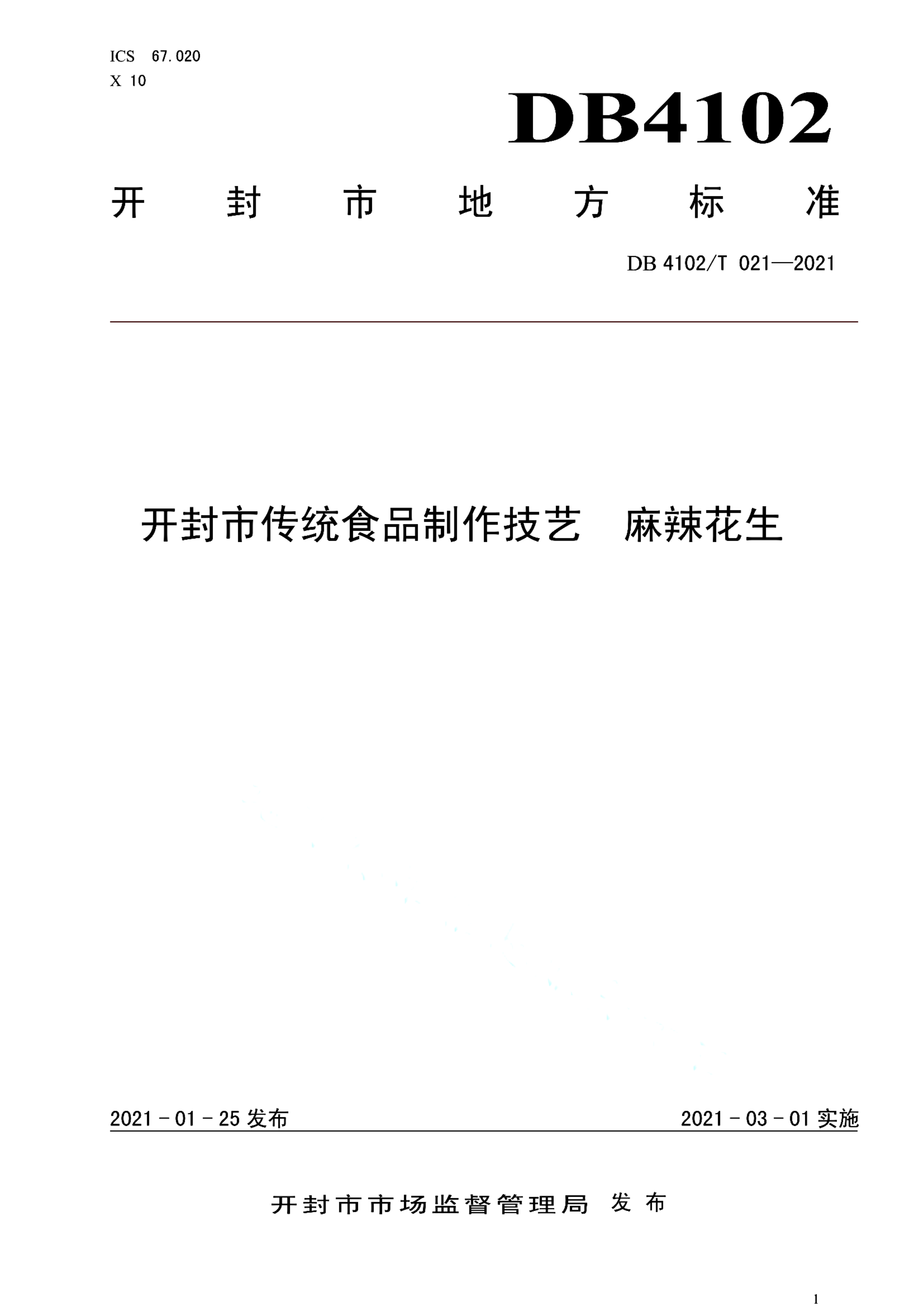 资源详情图